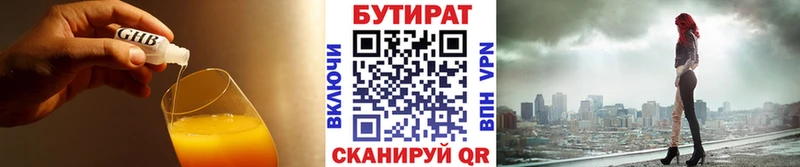 наркотики  Каменск-Уральский  БУТИРАТ BDO 33% 