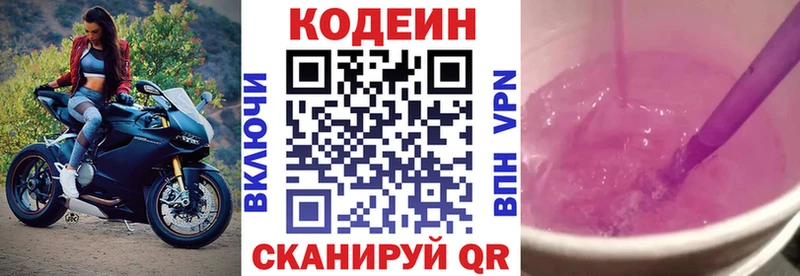 закладка  Каменск-Уральский  hydra ТОР  Кодеиновый сироп Lean Purple Drank 