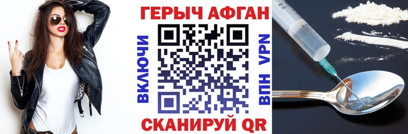 ГЕРОИН Афган Каменск-Уральский