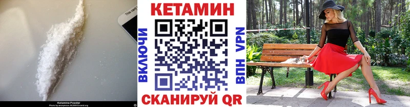 Кетамин VHQ  Каменск-Уральский 